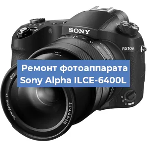 Замена разъема зарядки на фотоаппарате Sony Alpha ILCE-6400L в Санкт-Петербурге